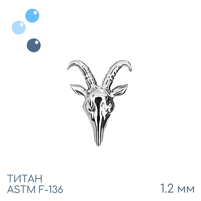 Накрутка Baphomet 1.2 мм